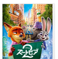DVD『ズートピア２』© 2026 Disney