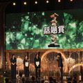 第49回日本アカデミー賞 ©日本アカデミー賞協会