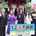 山下智久、福原遥、泉里香、長谷川忍、川村泰祐監督
