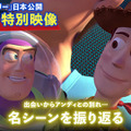 『トイ・ストーリー５』(C)2026 Disney/Pixar. All Rights Reserved.