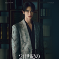 「21世紀の大君夫人」(C) 2026. MBC. All Rights reserved.