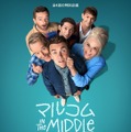 「マルコム in the Middle：やっぱり人生は不公平！」©20th Television