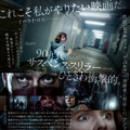 『ミュート・ウィットネス デジタルリマスター版』©1995 Anthony Waller. All Rights reserved