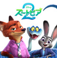 『ズートピア２』　© 2026 Disney Enterprises, Inc. All Rights Reserved.