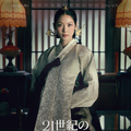 「21世紀の大君夫人」(C) 2026. MBC. All Rights reserved.
