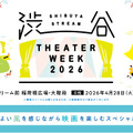SHIBUYA STREAM THEATER WEEK 2026