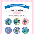 事前予約者限定 カフェ利用特典：オリジナル缶バッジ（全8種）「モンスターズ・インク」OH MY CAFE(C)Disney/Pixar
