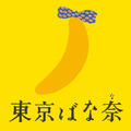 「東京ばな奈ワールド」