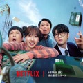 パク・ウンビン主演のNetflix新作『ワンダーフールズ』ついに配信日＆初映像解禁！