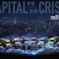 劇場版『TOKYO MER～走る緊急救命室～CAPITAL CRISIS』©2026劇場版『TOKYO MER』製作委員会