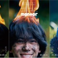 『mentor』(C)2026「mentor」製作委員会　