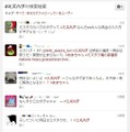 Twitter「#ミズハグ」
