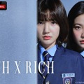 「Bitch X Rich」