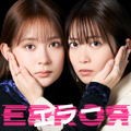 「エラー」ⒸABCテレビ