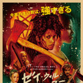 『ゼイ・ウィル・キル・ユー』©2026 Warner Bros. Ent. All rights reserved