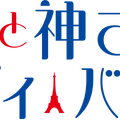 『ママと神さまとシルヴィ・バルタン』
