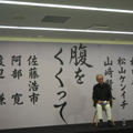 木村大作『腹をくくって』企画発表記者会見