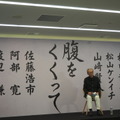 木村大作『腹をくくって』企画発表記者会見
