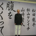 木村大作『腹をくくって』企画発表記者会見