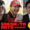『SAKAMOTO DAYS』　(C)鈴木祐斗／集英社　(C)2026映画「SAKAMOTO DAYS」製作委員会