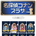 ノベルティ©青山剛昌／小学館・読売テレビ・TMS 1996 　©2026 青山剛昌／名探偵コナン製作委員会
