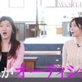 「WORLD SCOUT: THE FINAL PIECE」最終回（C）AbemaTV,Inc.