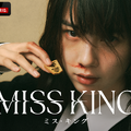 「MISS KING / ミス・キング」　（C）AbemaTV,Inc.