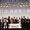 「第1回映画館大賞」(C)「映画館に行こう！」実行委員会