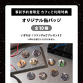 「STAR WARS」CAFE : Galactic Diner© & ™ Lucasfilm Ltd.