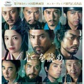 『黒牢城』©米澤穂信/KADOKAWA　©2026映画「黒牢城」製作委員会