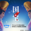 『国宝』（C）吉田修一／朝日新聞出版 （C）2025映画「国宝」製作委員会
