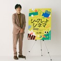 「シークレットシネマ」(C)「映画館に行こう！」実行委員会