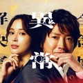 劇場版『全領域異常解決室』©フジテレビ