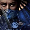 『モータルコンバット／ネクストラウンド』キタナ　©2026 Warner Bros. Ent. All rights reserved