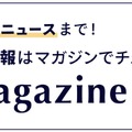 ディズニーストアから梅雨コレクション「RAINY DAY」登場、紫陽花モチーフのぬいぐるみも