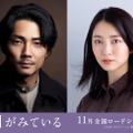 『月がみている』(C)2026「月がみている」製作委員会