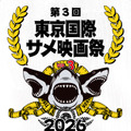 第三回サメ映画祭