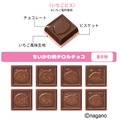 さわやかないちごの風味を楽しめる「いちごビス」※製品の特性上、絵柄が重複する場合がございます。