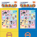ボール落としゲーム©青山剛昌／小学館　©青山剛昌／小学館・読売テレビ・TMS 1996