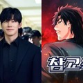 公開前から嫌われたネトフリ新作『鉄槌教師』はなぜここまで問題視されているのか