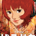 『パプリカ』4Kリマスター版©2006 MADHOUSE／Sony Pictures Entertainment (Japan) Inc.