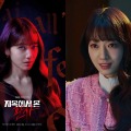 “第2子妊娠中”のパク・シネ、出産後は『悪魔なカノジョは裁判官』シーズン2でドラマ復帰へ！