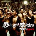 テレビCM「Endless Crave -No Limit-」篇（30秒）