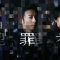 Prime Originalドラマ「犯罪者』Ⓒ PROTX