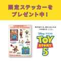 STRIPE CLUB Disney Collection『トイ・ストーリー５』©2025 Disney/Pixar.