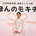 河合優実　連続テレビ小説 「ほんのモキチ」制作・主演発表会見©NHK