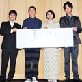 満島ひかり＆綾野剛＆小林薫＆熊切和嘉監督／『夏の終り』初日舞台挨拶