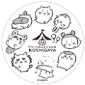 記念スタンプ©nagano