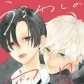 原作書影：「うるわしの宵の月」（講談社「デザート」所載）©やまもり三香／講談社