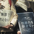 『声をあげるということ－性犯罪 刑法改正の記録－』© 2026 Tokyo Video Center